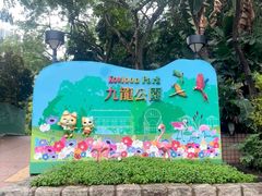 -九龙公园