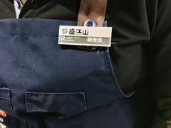 -盛江山自助料理(奥莱锦辉购物广场店)