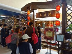 等位区-东方苑自助餐厅(稻香湖景酒店)