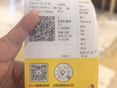 -金逸影城(光美江宁IMAX店)