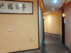 -富侨养生(光大会展店)