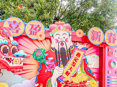 -盈香心动乐园