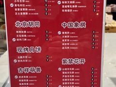 -北京稻香村(零号店)