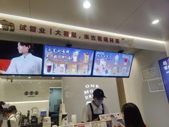 -古茗(番禺万达金街)