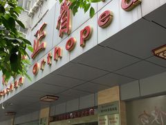 -佛山正骨骨科医院
