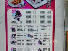 菜单-N多寿司(西湖道店)