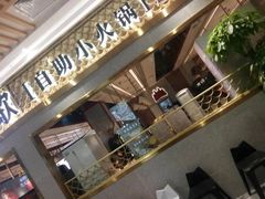 门面-龍歌自助小火锅(崂山丽达店)