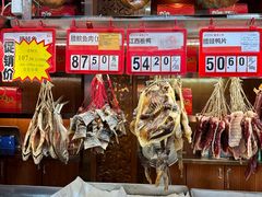 -皇上皇腊味店(下九路店)