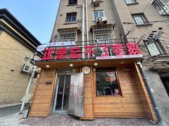 -正宗忘不了老鹅(梅岭店)