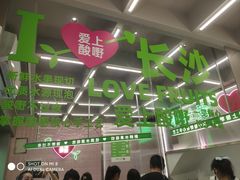 -爱上酸嘢