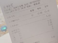 账单-CoCo都可(崇川万象城店)