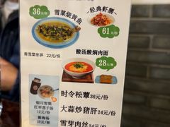 -同得兴 Since·1995 传统苏式面馆(嘉馀坊店)