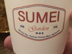 -苏梅花园(群星城店)