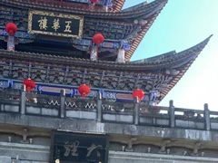 -大理古城