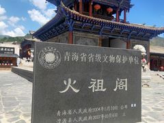 -丹噶尔古城