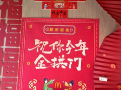 -麦当劳(团结湖店)