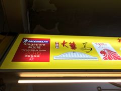 -大华猪肉粿条面