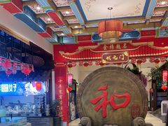 -和源祥·日照菜扛把子(万平口一店)