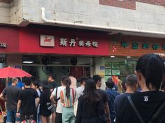 -斯丹姜母鸭·古法干香(涂门街总店)