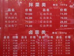菜单-黄伞肺片(双楠分店)