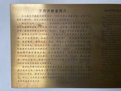 -王府井天主教堂