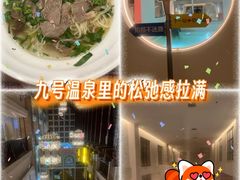 -天津瀚金佰九号温泉酒店(南楼地铁站店)