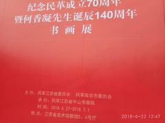 -江苏省美术馆(长江路新馆)