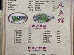 -全乐鱼馆·淳牌有机鱼直营店