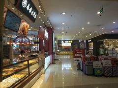 -天虹购物中心(石路店)