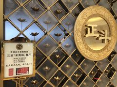 -正斗·港式粤菜(SKLP店)
