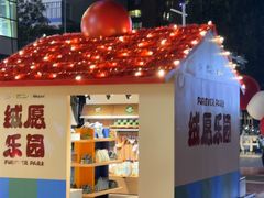 -天河领展广场