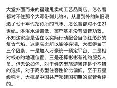 -成都天府丽都喜来登饭店