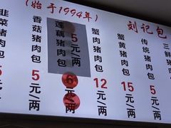 -刘记包子铺(气象台路店)