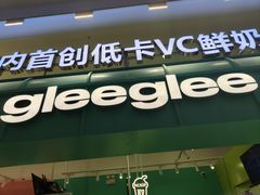 -gleeglee乐溢亦茶(合生汇店)