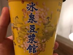-冰泉豆浆馆(阳朔店)