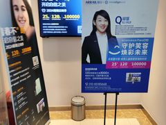 -瑞尔齿科(东方广场诊所)