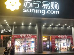 -苏宁易购(Suning Pro深圳华强北店)