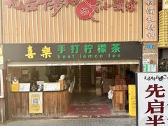 -先启半步颠.川菜.小酒馆(宝安坪洲店)