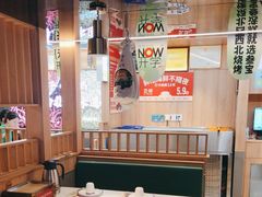 -叁宝烤肉• 西安烧烤(太乙路店)