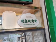 -袁记云饺(瞿溪路店)