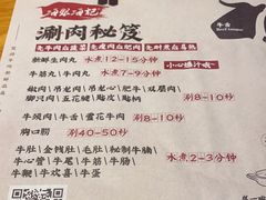 -海银海记潮汕牛肉火锅(新港中路海珠店)