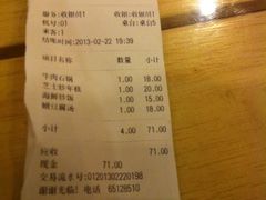 账单-韩礼年糕(飞虹路店)