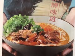 -百春原湖南牛肉粉(百联世纪店)