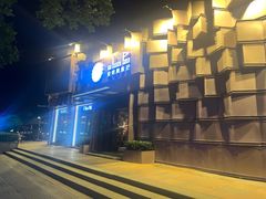 -爱啤精酿·民谣酒馆(滨江店)