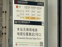 -芳华路(地铁站)