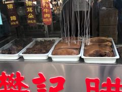 -樊记腊汁肉(竹笆市总店)