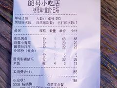 -88号小吃店·经典云南菜·地道纳西美食