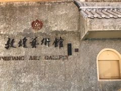 -敦煌夜市