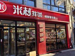-龙湖星悦荟(颐和店)