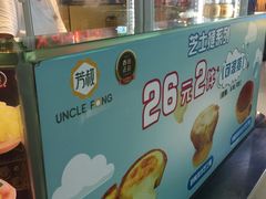-芳叔(动漫星城店)